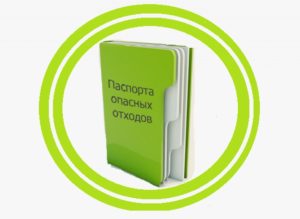 Как определить класс опасности отходов и зачем нужен паспорт