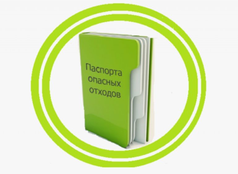 Как определить класс опасности отходов и зачем нужен паспорт